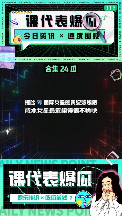 娱乐吃瓜 八卦图